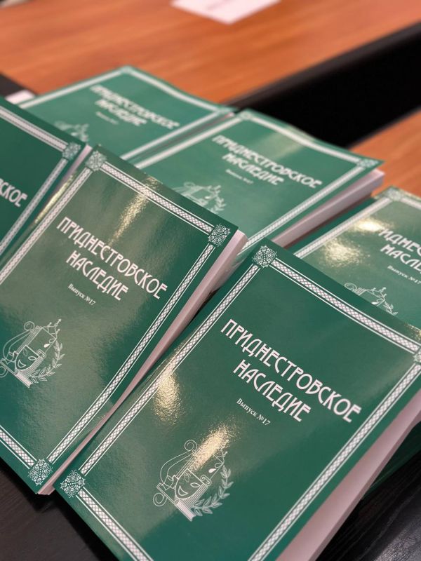 17-й выпуск альманаха «Приднестровское наследие» презентовали во Дворце Республики