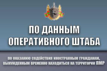 Оперштаб. Беженцы из Украины