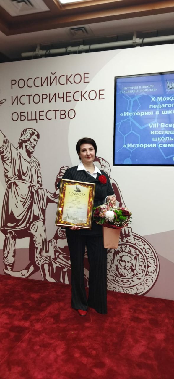 Учительница из Тирасполя заняла первое место в Международном конкурсе педагогического мастерства «История в школе: традиции и новации»