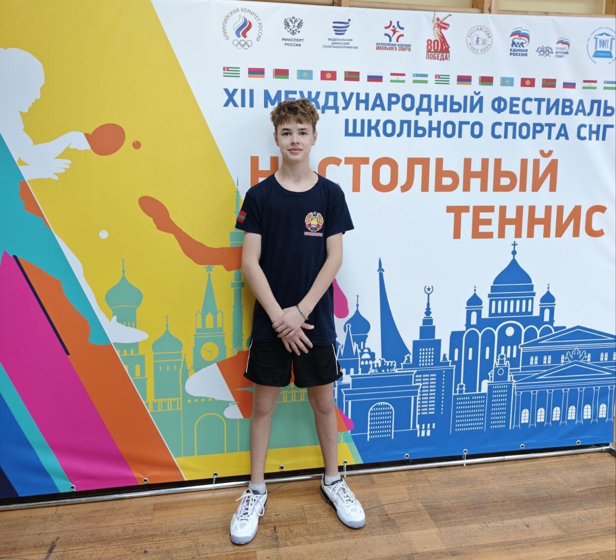 Приднестровский теннисист Андрей Мищишин взял золото на фестивале школьного спорта среди стран СНГ в Москве