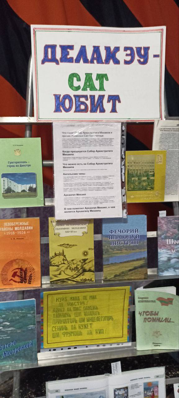 После капитального ремонта неузнаваемо преобразился в лучшую сторону Дом культуры села Делакеу Григориопольского района После капитального ремонта неузнаваемо преобразился в лучшую сторону Дом культуры села Делакеу Григориопольского района