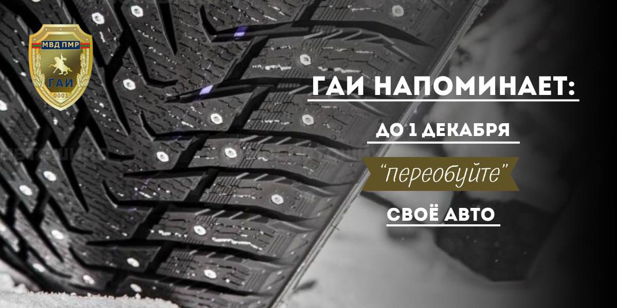 Подготовьте автомобиль к зимнему сезону!