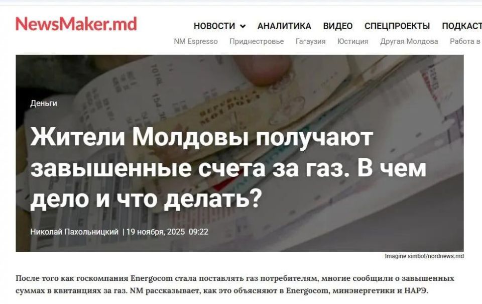 Жители Молдовы жалуются на то, что в платёжках за использованный газ компания «Энергоком» представила к оплате объёмы, в 10-15 раз превышающие реальные показатели счетчика