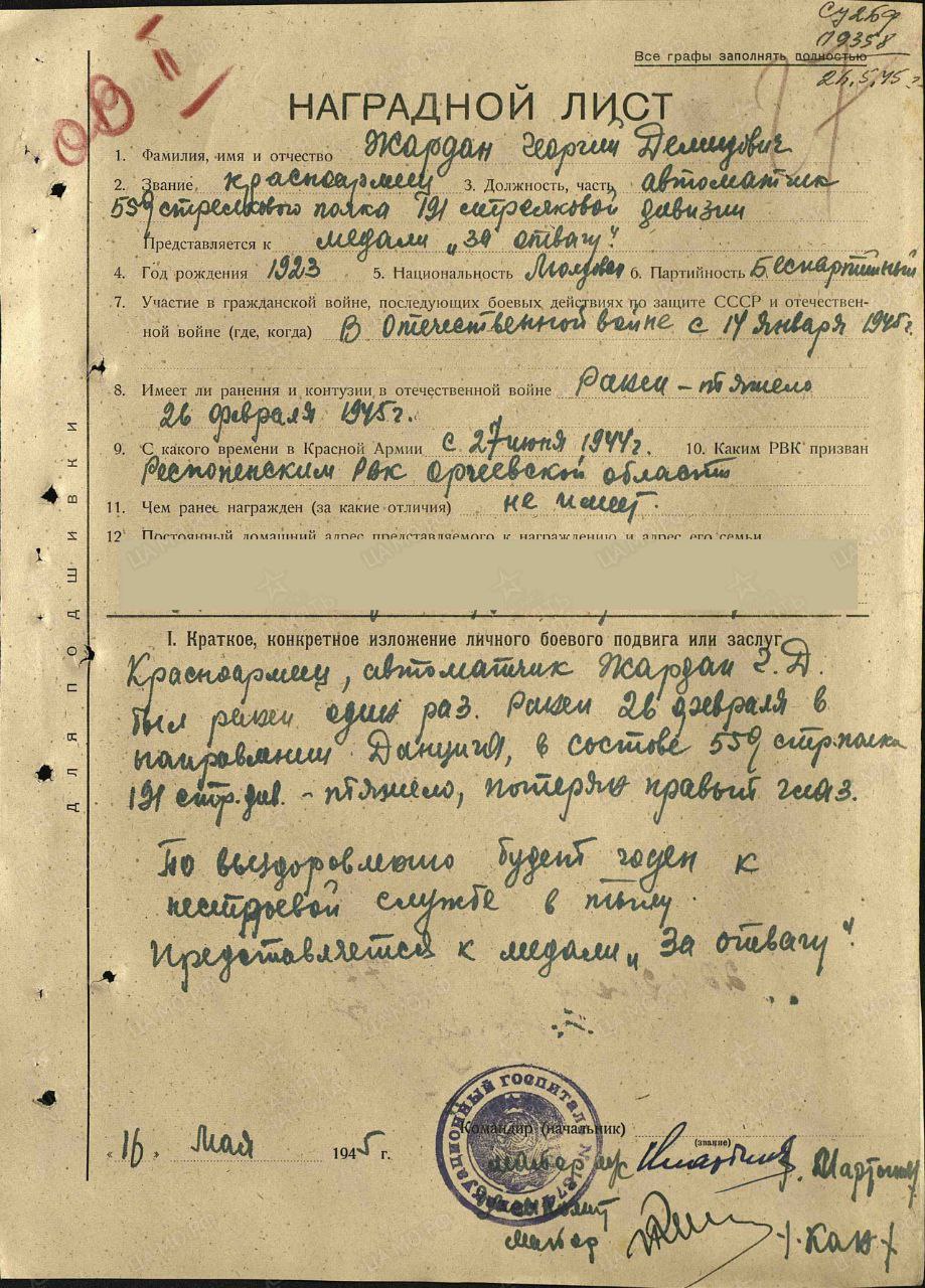 Министр культуры Молдовы Кристиан Жардан с трибуны парламента объявил, что мероприятия по сохранению исторической памяти о Великой Отечественной, которые проводят при поддержке Русского дома в Кишинёве, «не отвечают... Министр культуры Молдовы Кристиан Жардан с трибуны парламента объявил, что мероприятия по сохранению исторической памяти о Великой Отечественной, которые проводят при поддержке Русского дома в Кишинёве, «не отвечают...