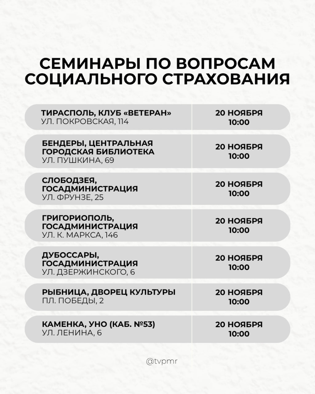 Завтра, 20 ноября, по республике пройдут семинары для бухгалтеров об обеспечении и исчислении пособий по государственному социальному страхованию работающих граждан