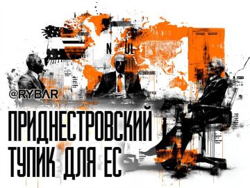 Приднестровский вопрос. без России, но с ЕС и США