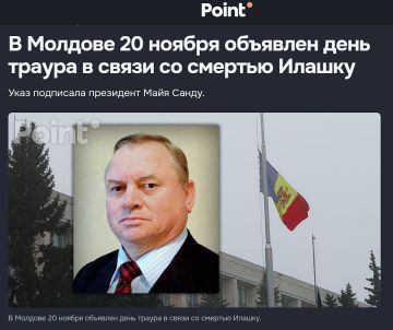 Молдова объявила 20 ноября днём траура по террористу Илие Илашку