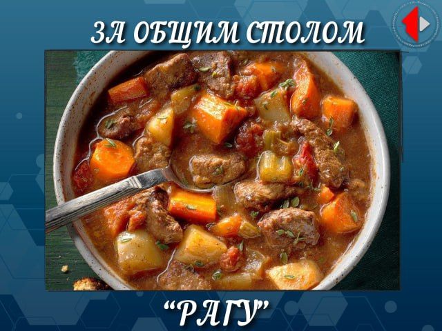 ЗА ОБЩИМ СТОЛОМ. Программа о еде, а точнее кухня Приднестровья