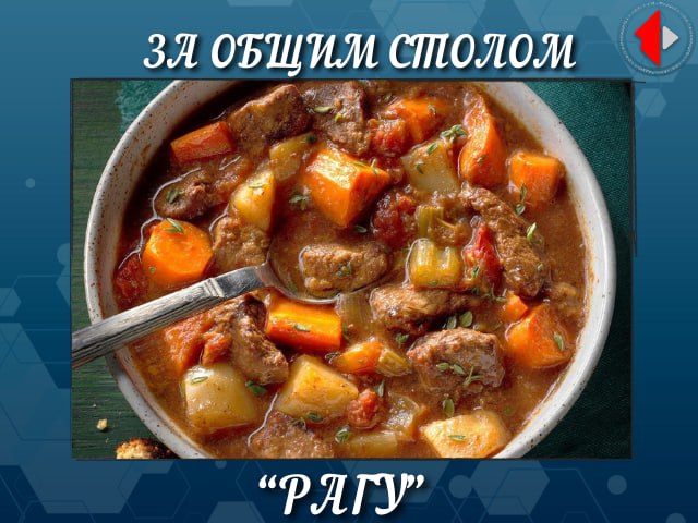 ЗА ОБЩИМ СТОЛОМ. Программа о еде, а точнее кухня Приднестровья