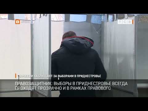 В России знают, в каких сложных условиях находится Приднестровье, и наблюдают за подготовкой к выборам в Верховный Совет