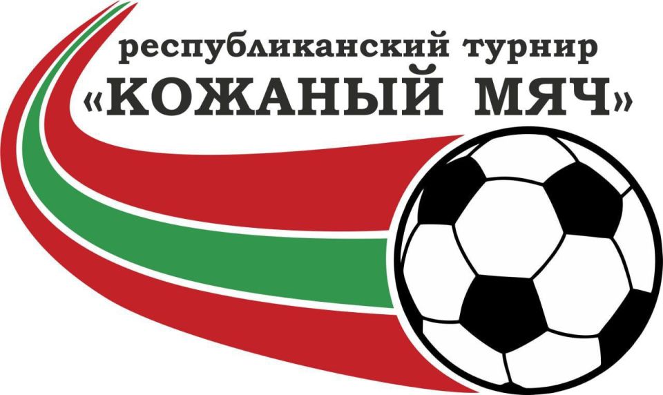 Отборочный этап футбольного турнира «Кожаный мяч» завершился в Рыбнице