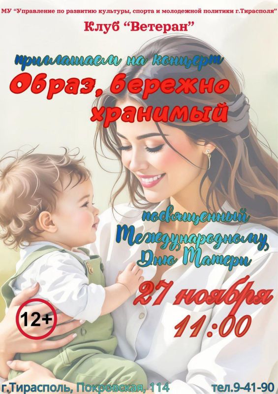 Скоро День матери — тёплый и трогательный праздник Скоро День матери — тёплый и трогательный праздник
