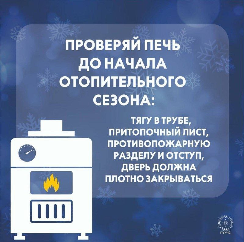 Как встретить холода безопасно — напоминают спасатели Как встретить холода безопасно — напоминают спасатели