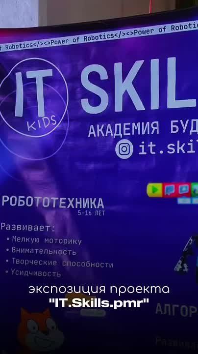 На IT-форуме работала экспозиция проекта «IT.Skills.pmr»