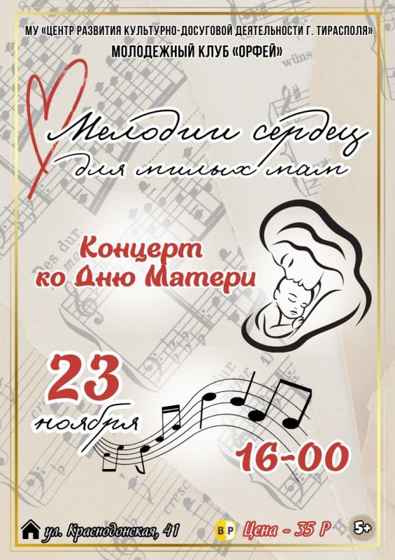 Скоро День матери — тёплый и трогательный праздник