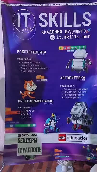 Экспозиция проекта "IT.Skills.pmr"