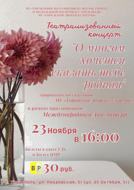 Скоро День матери — самый тёплый и трогательный праздник года! Скоро День матери — самый тёплый и трогательный праздник года!