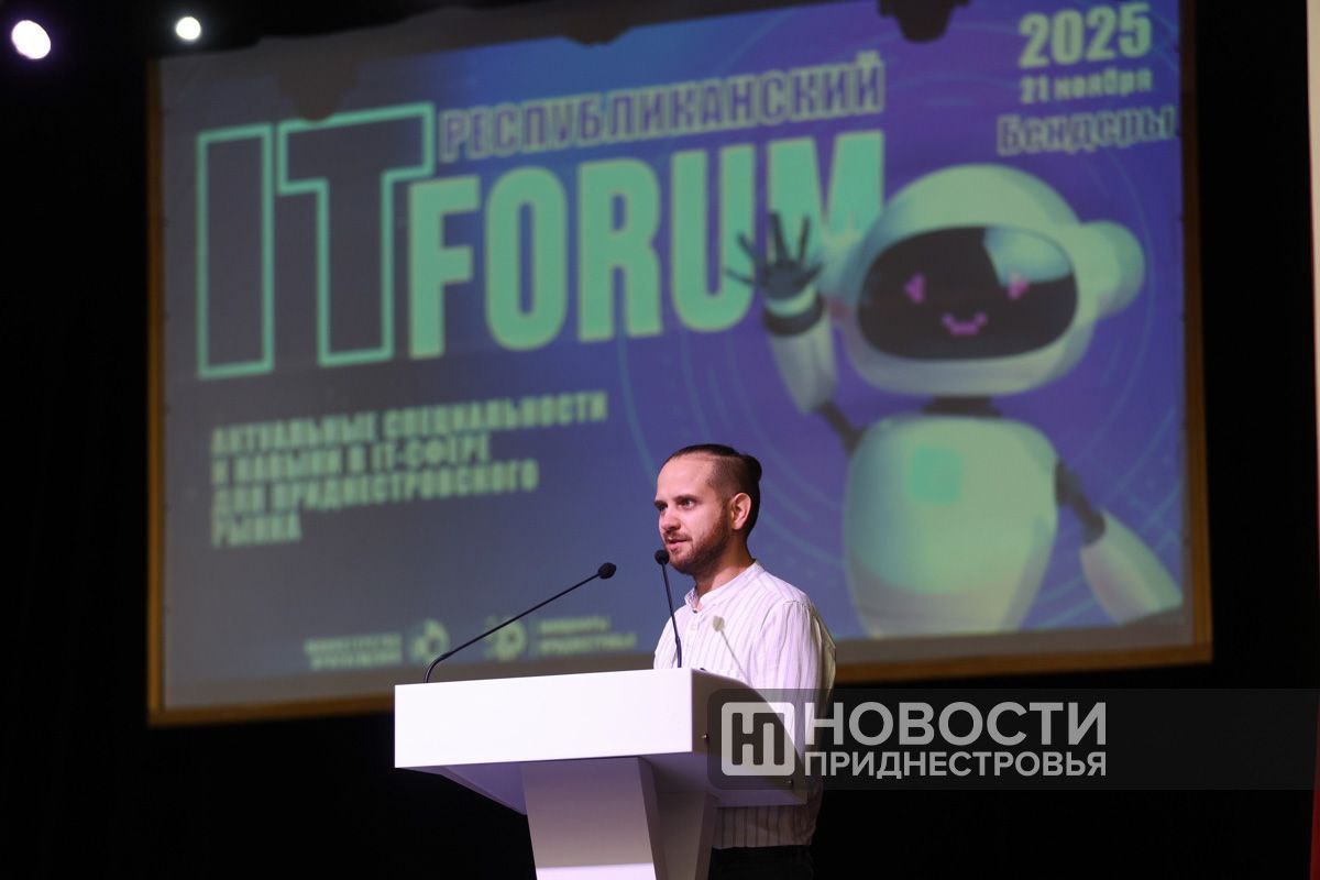 Более 500 школьников и студентов Приднестровья сегодня знакомятся с профессиями будущего на первом Республиканском IT-форуме от Минцифры и Минпроса Более 500 школьников и студентов Приднестровья сегодня знакомятся с профессиями будущего на первом Республиканском IT-форуме от Минцифры и Минпроса