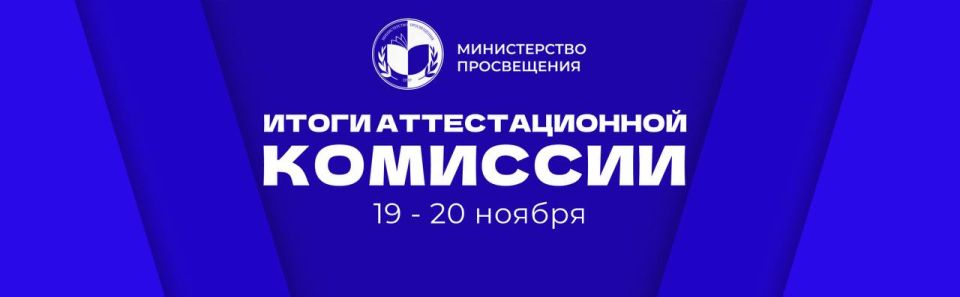 47 педагогов получили квалификационные категории по итогам заседаний Республиканской комиссии