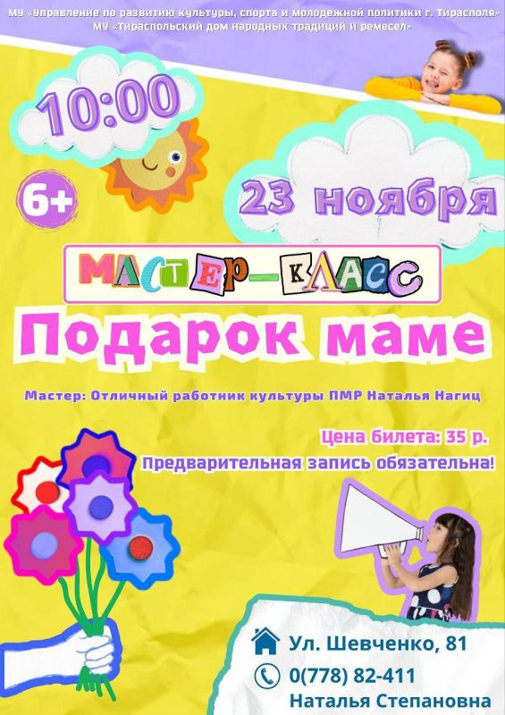 Скоро День матери — самый тёплый и трогательный праздник года! Скоро День матери — самый тёплый и трогательный праздник года!