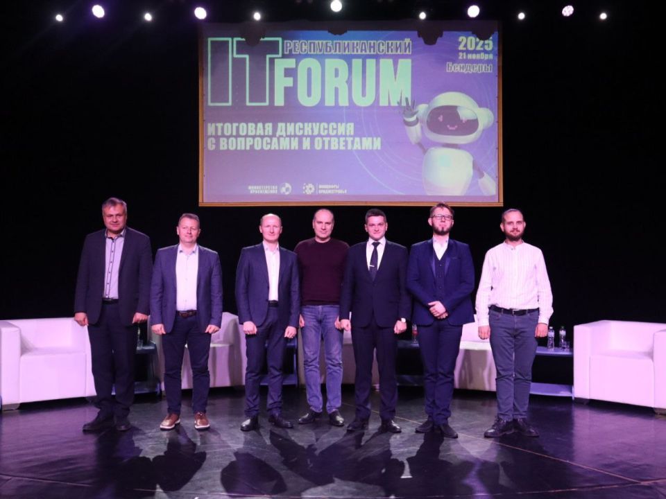 Республиканский IT-Форум подошел к концу