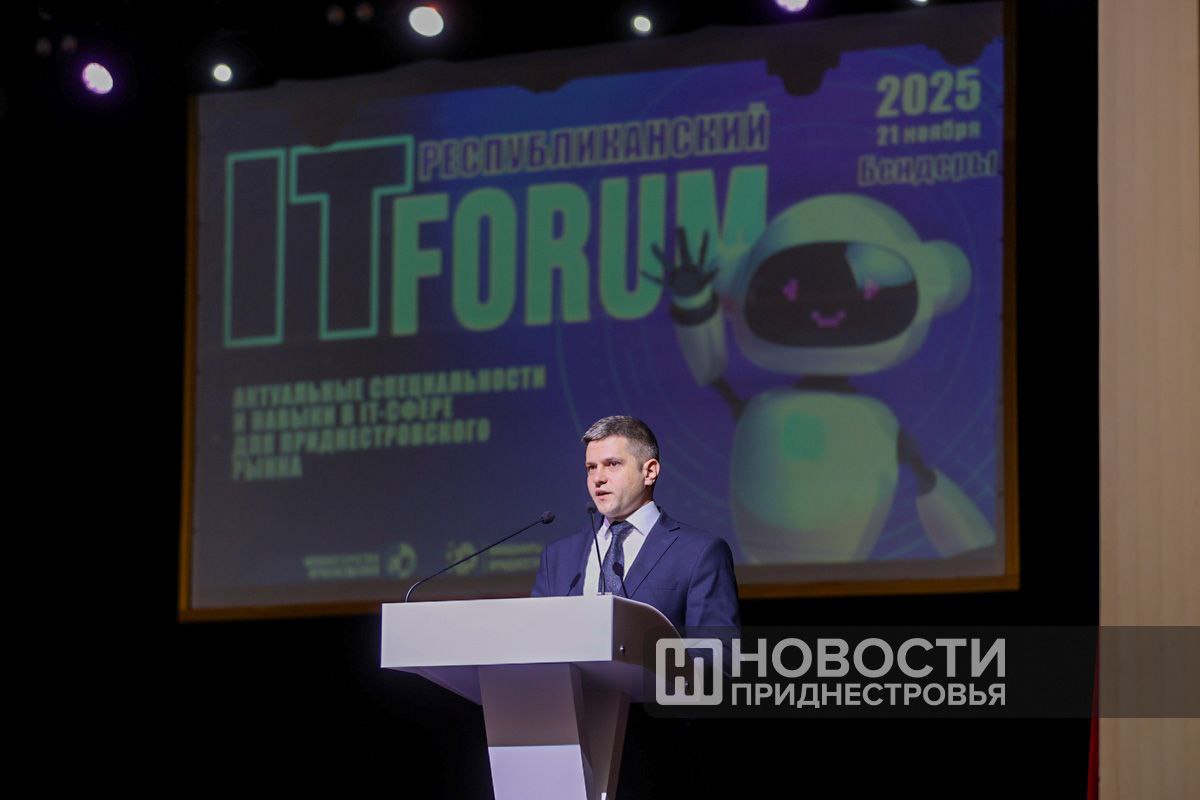 Более 500 школьников и студентов Приднестровья сегодня знакомятся с профессиями будущего на первом Республиканском IT-форуме от Минцифры и Минпроса