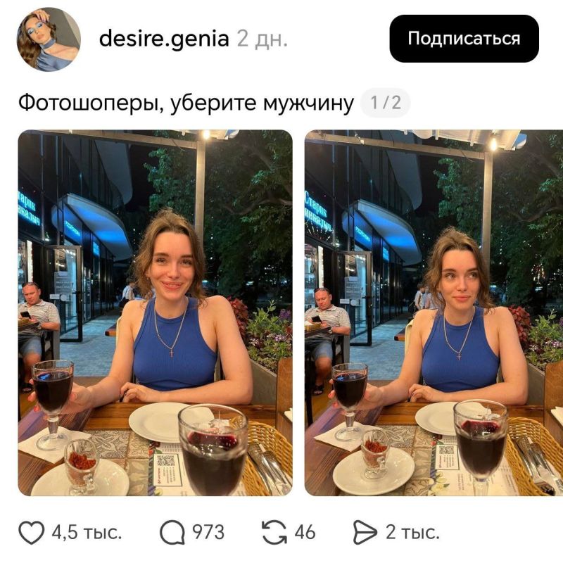 Девушка попросила убрать мужика с фото, после чего в комментариях начался сущий Ад