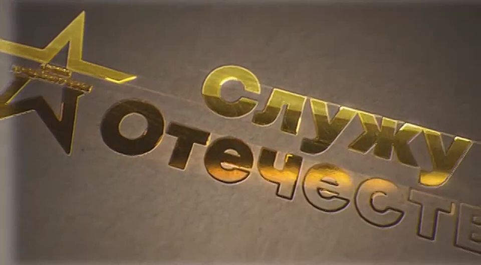 Смотрите в новом выпуске программы «Служу Отечеству»: