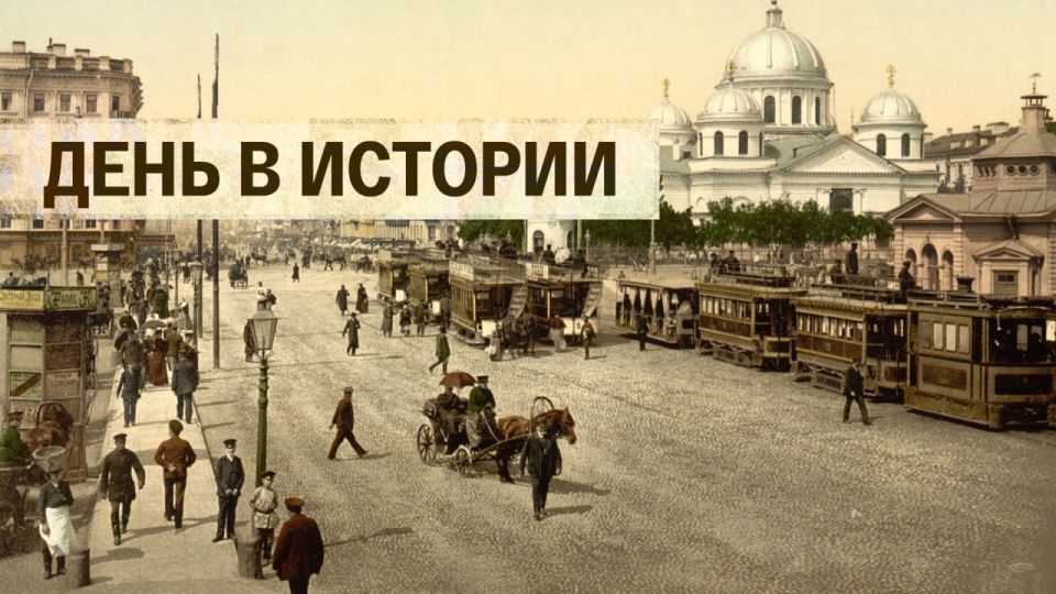Выбираем «День в истории»!