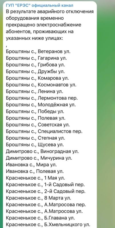Несколько сёл Рыбницкого района остались без света из-за аварии на электросетях, сообщает ЕРЭС