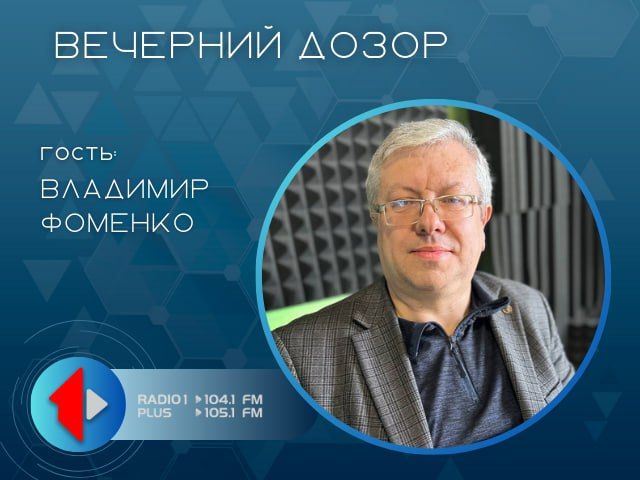 ВЕЧЕРНИЙ ДОЗОР. Приднестровская идентичность и географический диктант
