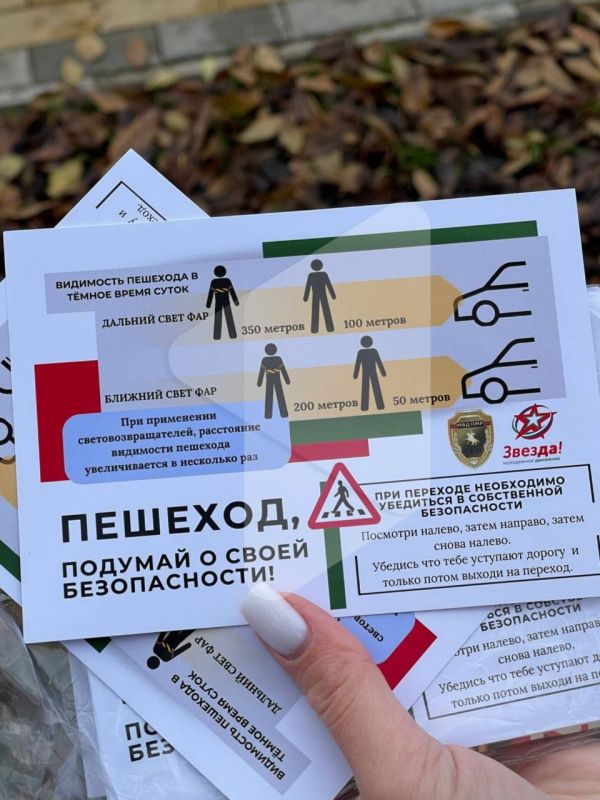 ГАИ совместно с активистами из движения «Звезда» проводят по всему Приднестровью операцию «Внимание, пешеход» ГАИ совместно с активистами из движения «Звезда» проводят по всему Приднестровью операцию «Внимание, пешеход»