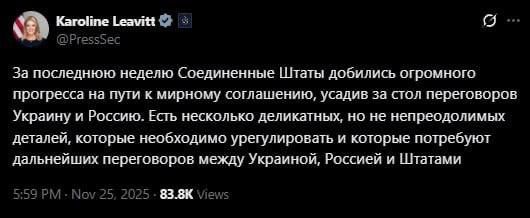 В переговорах по мирному плану участвуют и Россия, и Украина, стороны обсуждают некоторые «деликатные детали», — Белый дом