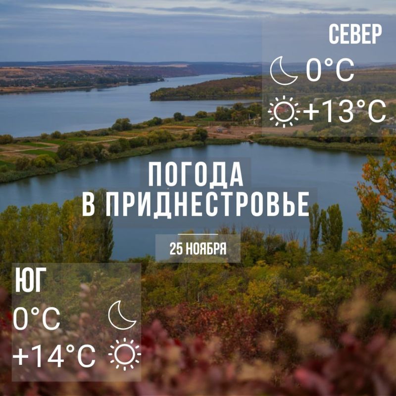 Днём – до +14°С. Без осадков