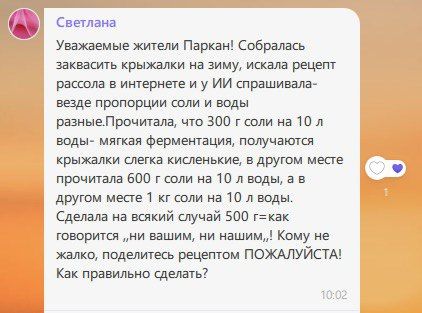Парканская хозяйка запуталась, когда искала в интернете рецепт закваски крыжалок на зиму