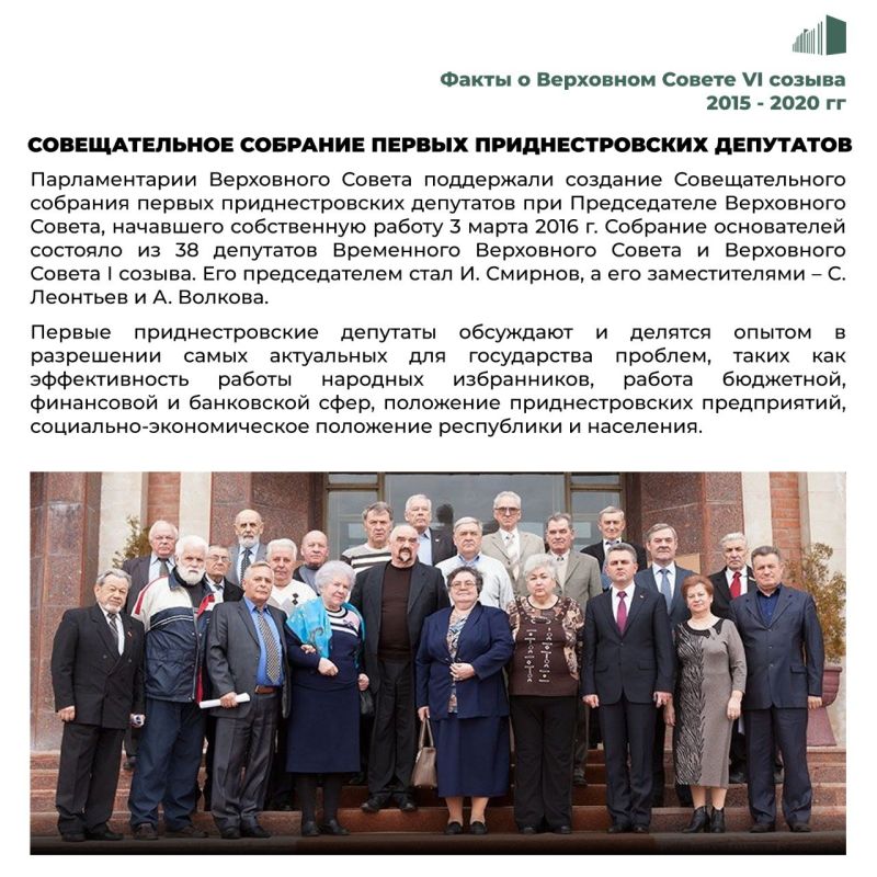 29 ноября 2015 года в Приднестровье состоялись выборы депутатов Верховного Совета ПМР VI созыва 29 ноября 2015 года в Приднестровье состоялись выборы депутатов Верховного Совета ПМР VI созыва