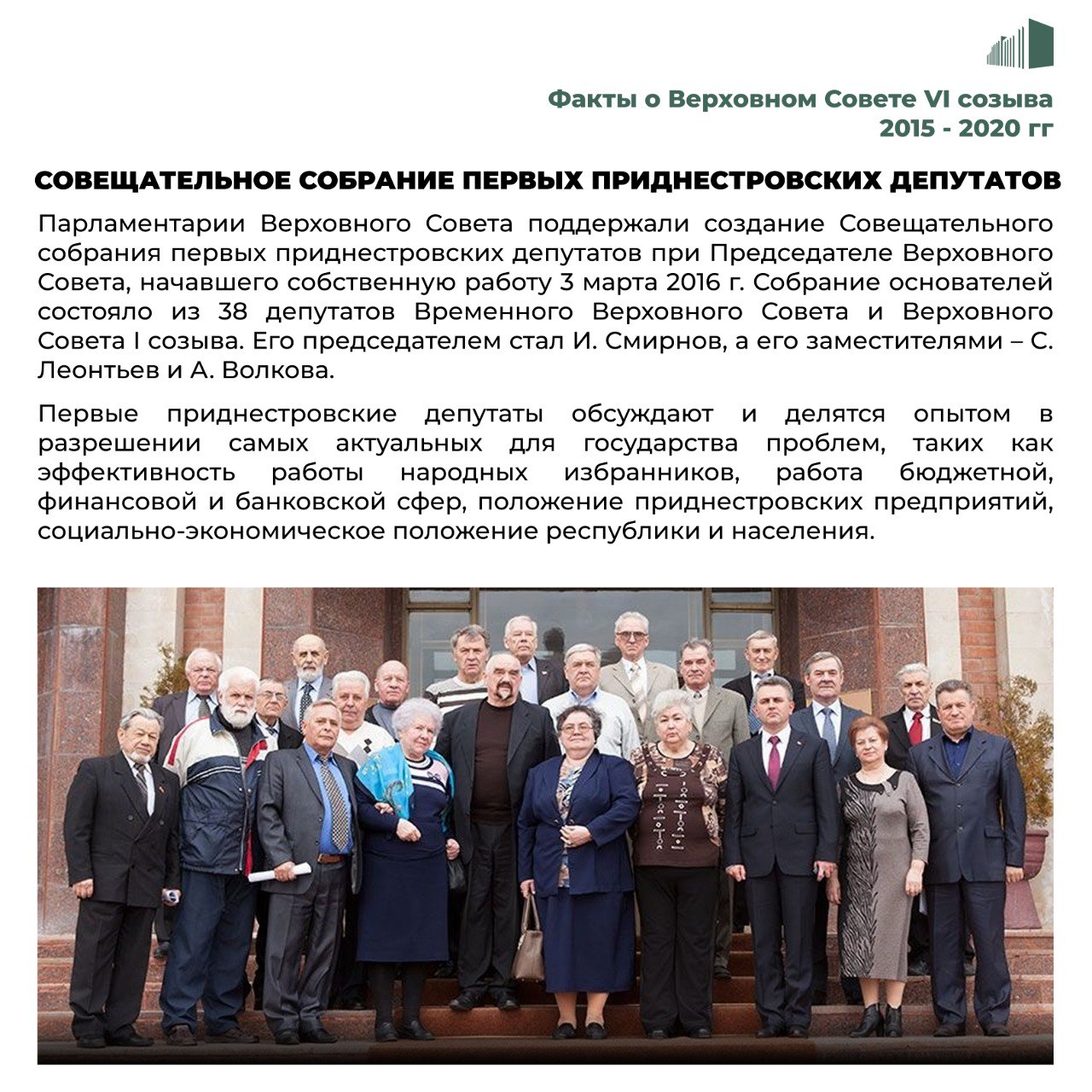 29 ноября 2015 года в Приднестровье состоялись выборы депутатов Верховного Совета ПМР VI созыва 29 ноября 2015 года в Приднестровье состоялись выборы депутатов Верховного Совета ПМР VI созыва