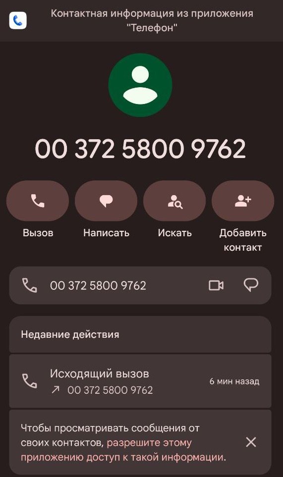Мошенники снова на связи. Звонят с иностранных номеров и не только пенсионерам