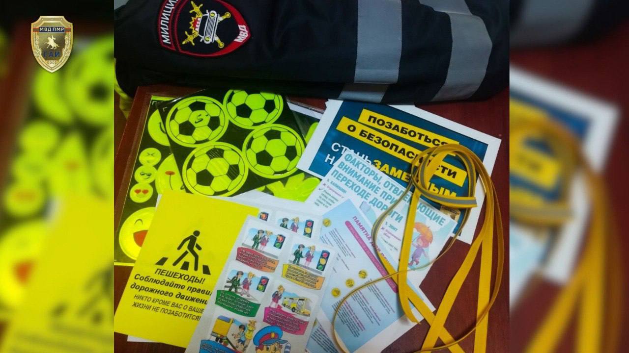 Учим быть заметными на дороге Учим быть заметными на дороге