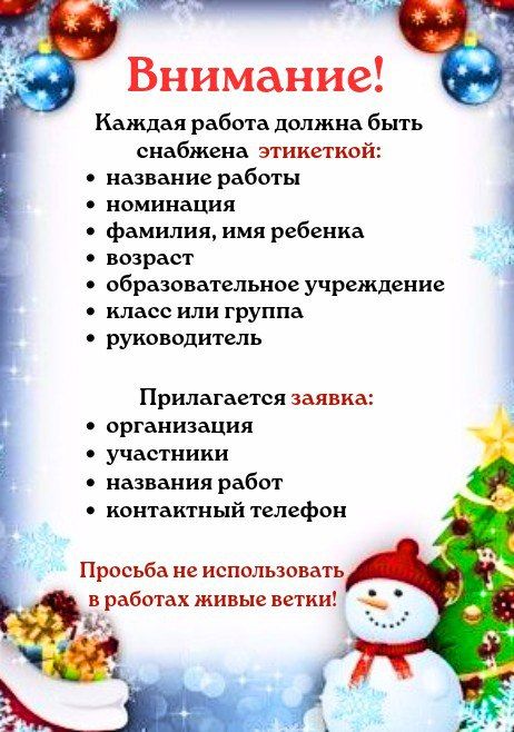 Внимание, юные художники и мастера! Внимание, юные художники и мастера!