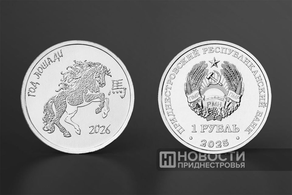 ПРБ выпустил рублёвые монеты в честь предстоящего Года лошади