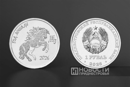 ПРБ выпустил рублёвые монеты в честь предстоящего Года лошади