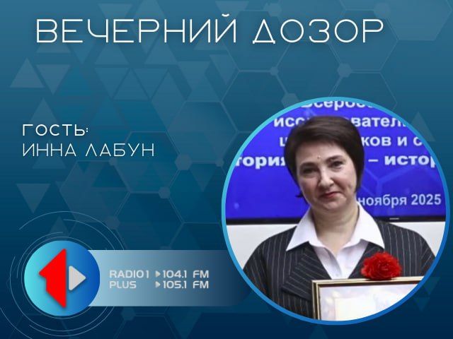 «ИСТОРИЯ В ШКОЛЕ». «История в школе: традиции и новации»