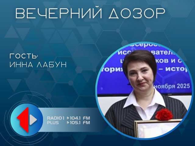 «ИСТОРИЯ В ШКОЛЕ». «История в школе: традиции и новации»