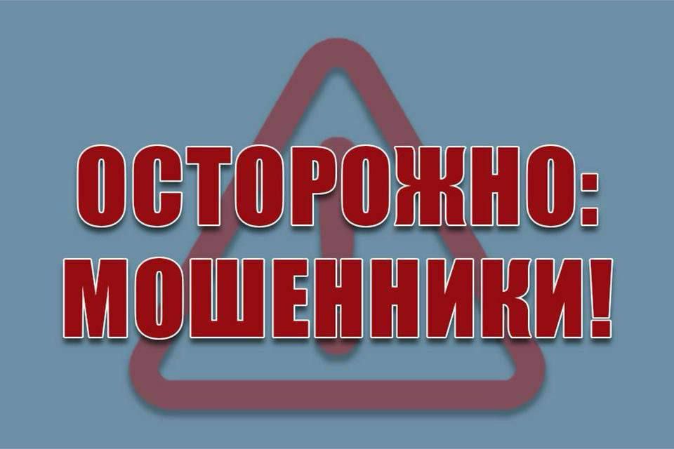 Мошенники массово обзванивают жителей республики