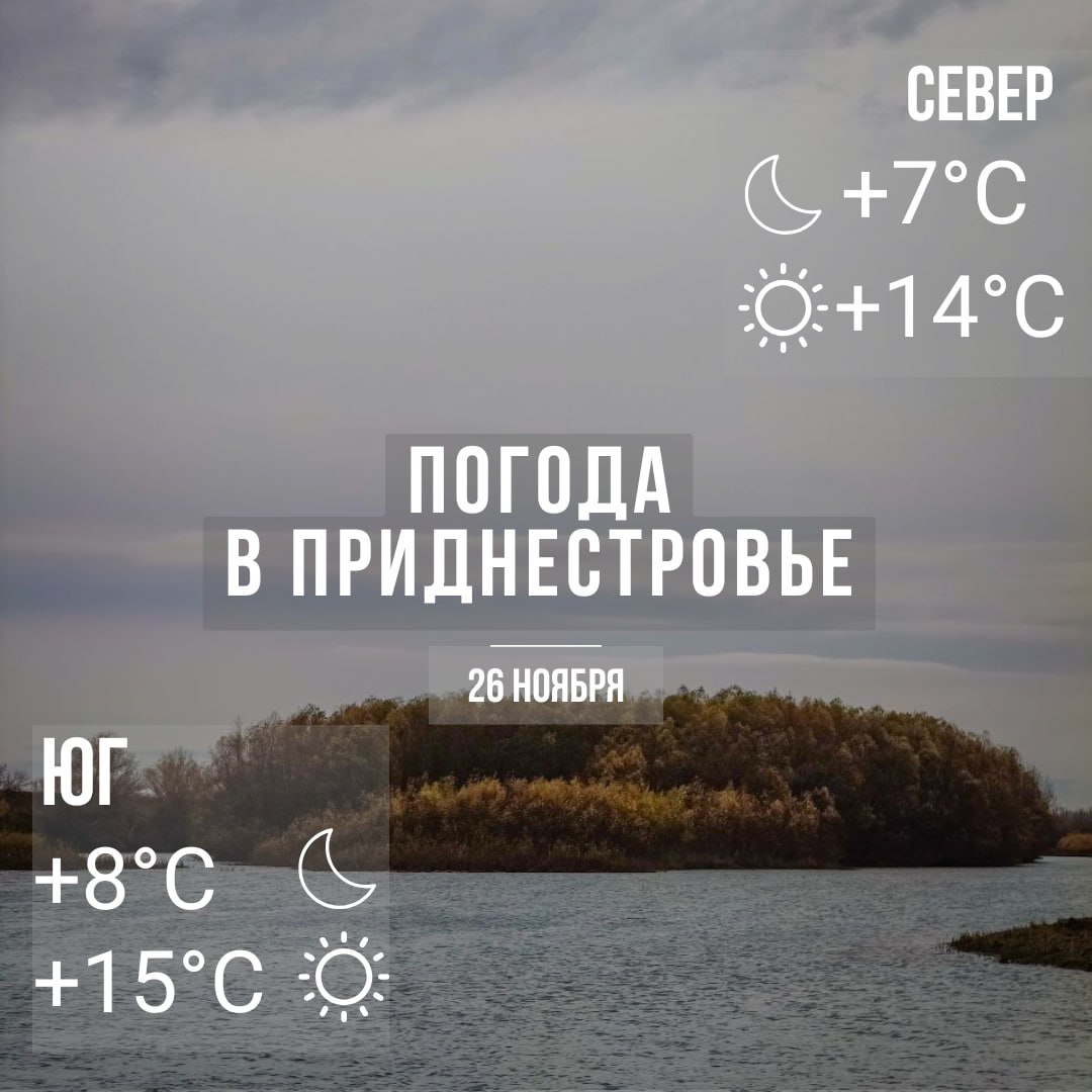 Днём – до +15°С. Облачная с прояснениями погода, без осадков