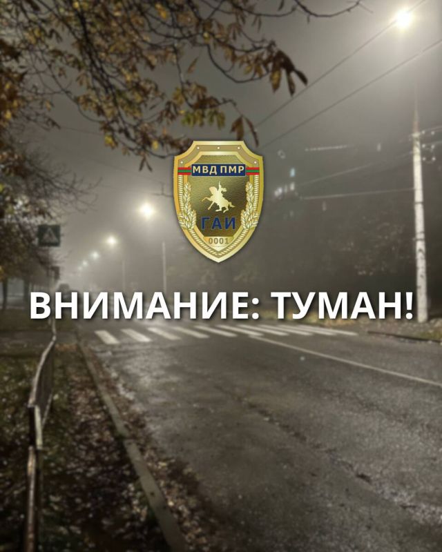 Вниманию водителей!. По данным Гидрометцентра, ближайшие два часа и вечером 27 ноября, ночью и утром 28 ноября в республике ожидается туман, зона видимости 200–500 метров