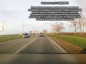 Выехал на встречку – штраф