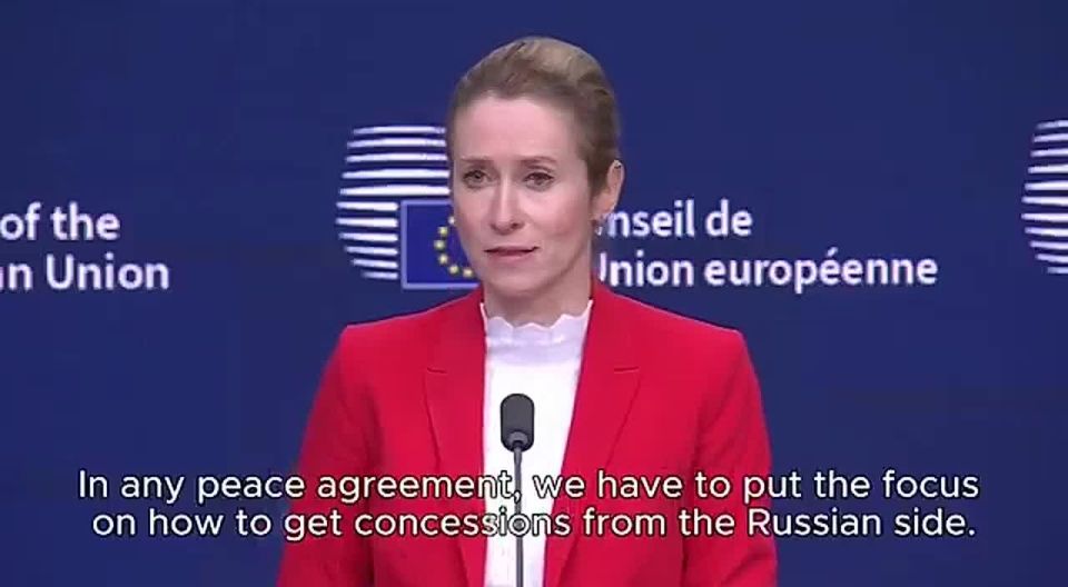 Кая Каллас:. «За последние 100 лет Россия напала на 19 стран, и ни одна страна не напала на Россию»