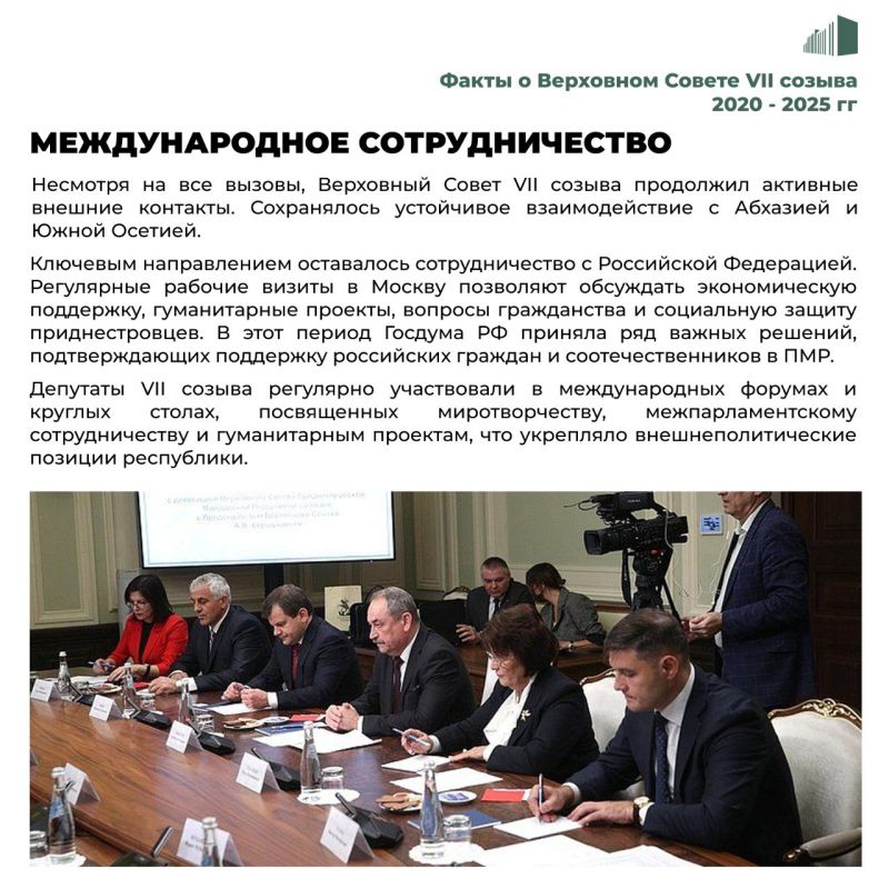 29 ноября 2020 года в Приднестровье состоялись выборы депутатов Верховного Совета ПМР VII созыва 29 ноября 2020 года в Приднестровье состоялись выборы депутатов Верховного Совета ПМР VII созыва